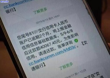 如何判断他人信用卡逾期