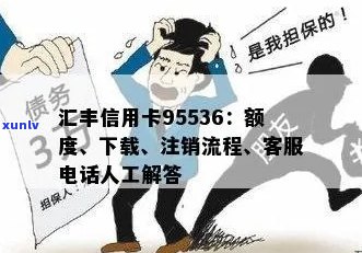 怎么给信用卡 *** 打 *** 注销账户并转人工服务