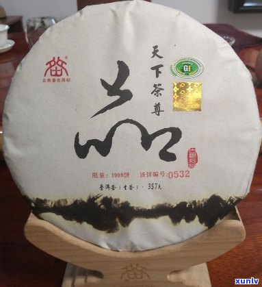 一品天下茶普洱茶