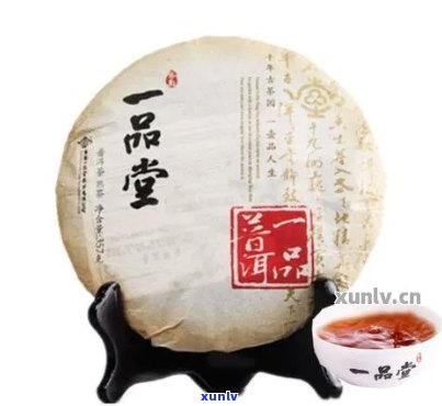 一品天下茶普洱茶