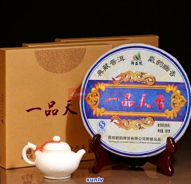 一品天下茶普洱茶