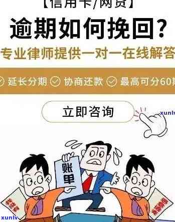 宿迁信用卡逾期问题全面解析：免费咨询助您解决信用卡逾期疑问