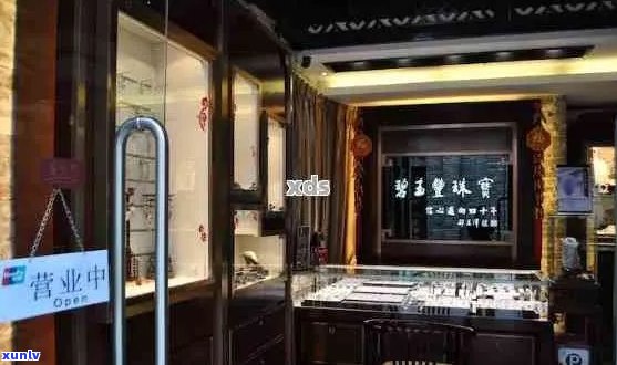 翡翠项链定制店铺