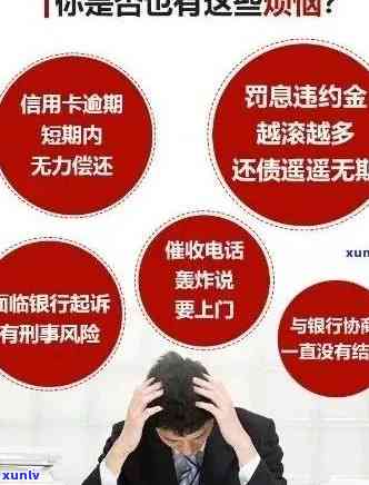 宿迁信用卡逾期问题全面解析：免费咨询助您解决信用卡逾期疑问