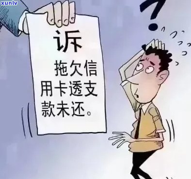 开远市信用卡逾期还款热线：专业解决方案与帮助实现无缝对接