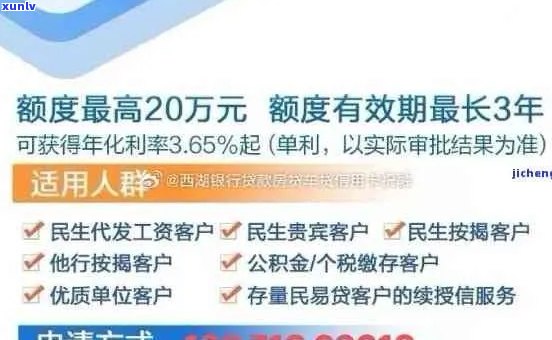 民生银行申请减免审批周期、流程及注意事项，了解详细信息助您顺利办理