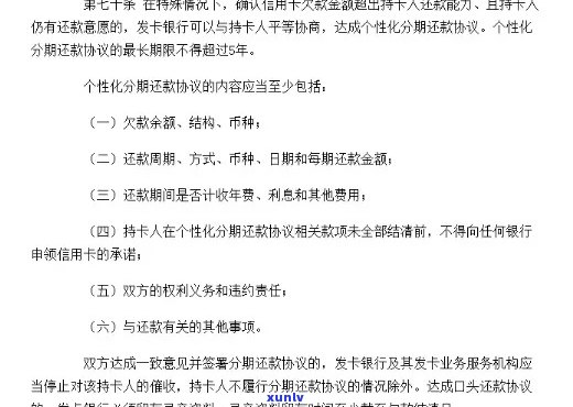 信用卡网贷逾期说明书怎么写：如何撰写逾期说明及建议