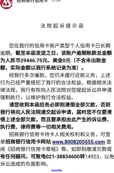 逾期一年信用卡5000元：是否会面临刑事责任？探讨与分析