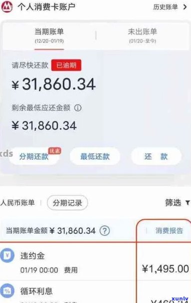 广发信用卡逾期删除账单记录：恢复、影响与时间