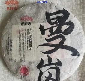 炳良老同志纯正普洱茶特级礼盒：古树茶韵、经典收藏、品质越、送礼佳品