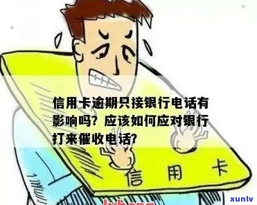 如何接银行信用卡 *** ：举报、业务处理指南