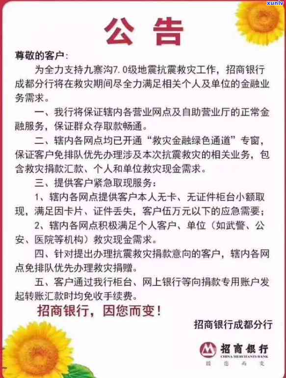 怎么查招商银行信用卡总共欠了多少？