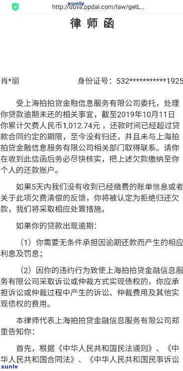 收到律师函要求偿还信用卡欠款？如何有效应对和解决这个问题的全面指南