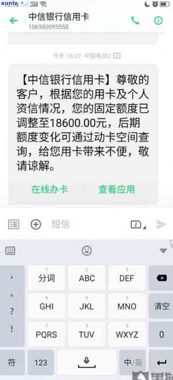 浙商银行三个月逾期后短信提醒一次性还清款项