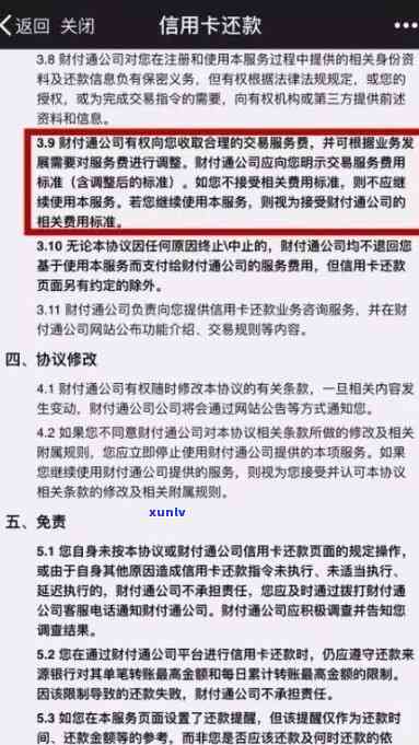 信用卡逾期欠款3000元会坐牢吗： 逾期一年的利息和立案时间是多久？