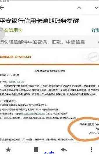 平安信用卡逾期呆账了，多久会被起诉成功？有平安信用卡逾期很长时间的吗？