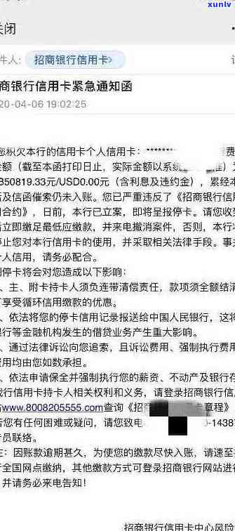 招商信用卡逾期停用后，如何重新开通并解决逾期问题？