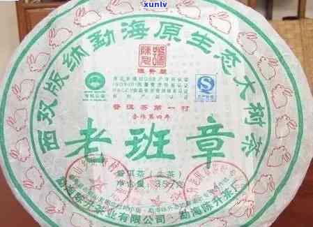 普洱茶班章王价格：2003年班章茶王普洱茶的价格