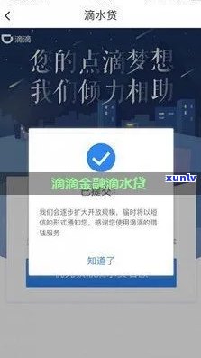 滴水贷额度被冻结：原因、解冻步骤与可能影响全面解析