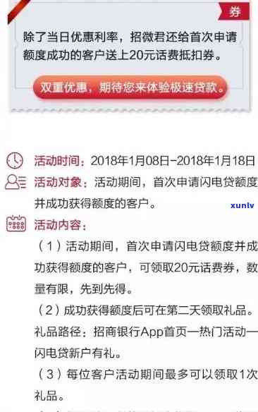 闪电贷逾期1天会影响和贷款吗？如何进行还款？利息是多少？