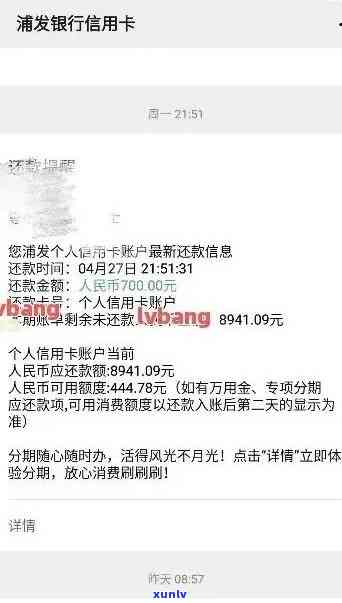 浦发信用卡逾期还款指南：如何避免逾期、处理方式及影响分析