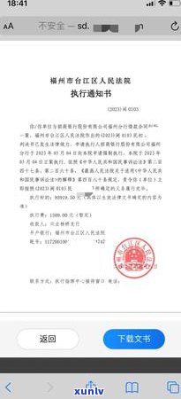 招商网贷逾期会被起诉吗？如何处理？会上门吗？