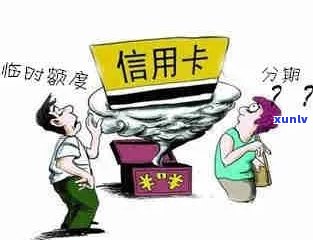 信用卡逾期影响学校吗