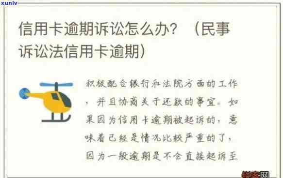 信用卡逾期6500元：潜在的法律风险与解决策略