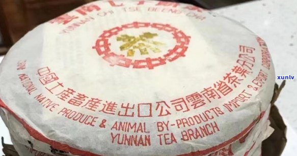 94年橙中橙普洱茶