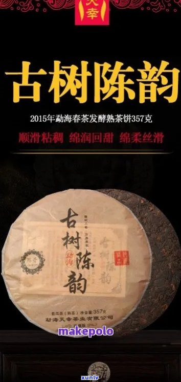 陈韵古香普洱茶价位