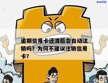 信用卡逾期还款超过限制，账户会被停用吗？