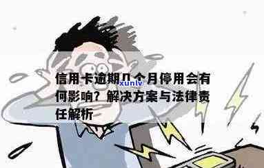 支付宝逾期怎么协商还本金和利息