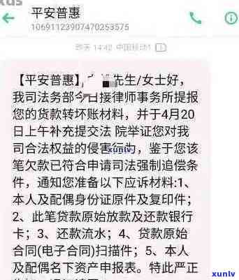 逾期2万的平安信用卡：如何应对起诉并解决债务问题？