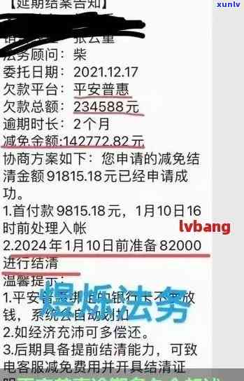 平安信用卡逾期2万多被起诉：解决 *** 、影响与如何避免逾期