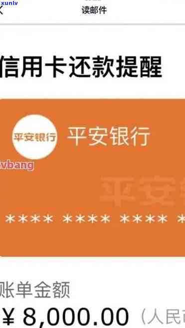 平安信用卡逾期2万多只需要还4000真的吗-平安银行信用卡20000 逾期一周 利息多少?