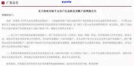 广发信用卡逾期后，每月利息计算方式及可能影响