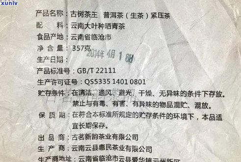 普洱茶生产厂家编号查询官网系统网：1-9号普洱茶厂家完整信息