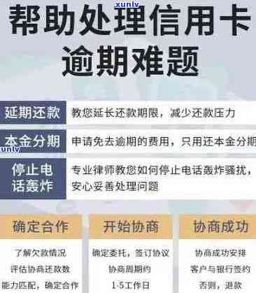 当信用卡逾期时应该如何应对？这里有全面的解决方案！