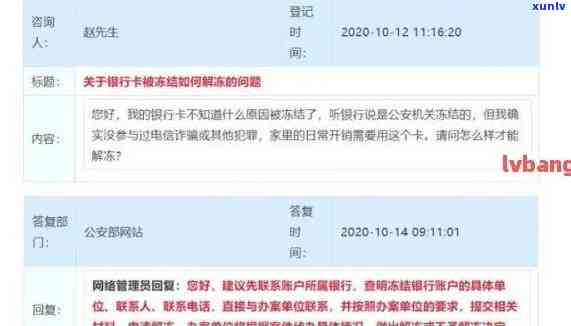 逾期被冻结的兴业银行账户清偿后，信用恢复时间与重新启用流程探究