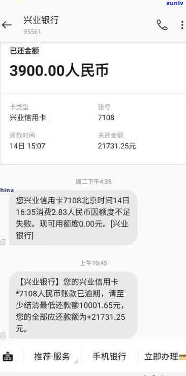 兴业信用卡严重逾期解冻