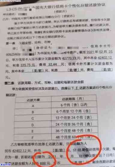 逾期信用卡还款难题：如何与银行协商达成暂缓还款协议，详细指南与策略