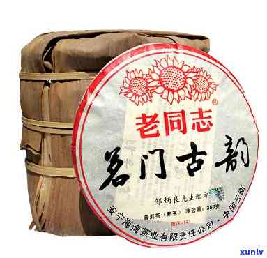 老同志普洱茶2012价格查询表，报价行情，老同志普洱茶价格查询网站汇总