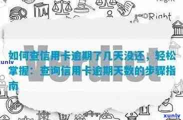 信用卡逾期天涯社区怎么处理：最快解决 *** 