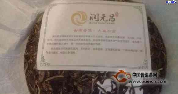 润元大班章老茶头：品质越，历渊源，收藏与品鉴的完美结合