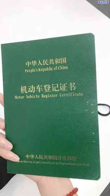 绿本抵押贷款逾期后果解析：影响、解决方案和预防措一应俱全