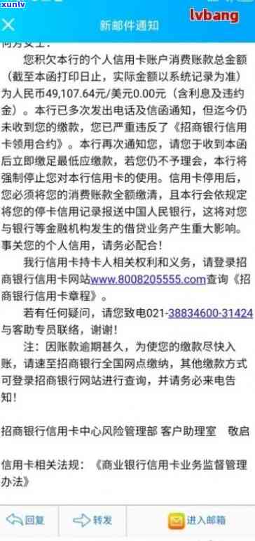 新如何查询招行信用卡逾期情况？逾期还款全攻略来解答！