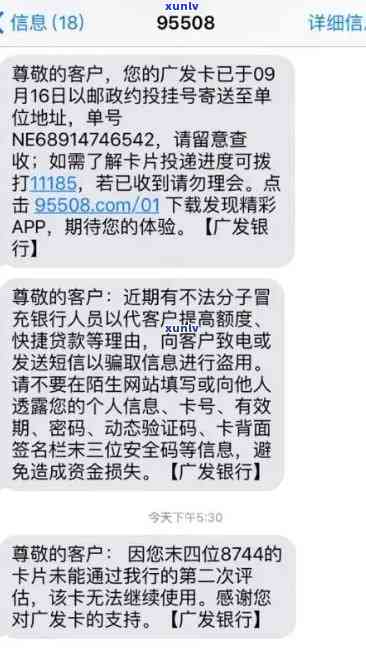 短信发来说信用卡逾期-短信发来说信用卡逾期是真的吗-发了一条短信说信用卡逾期