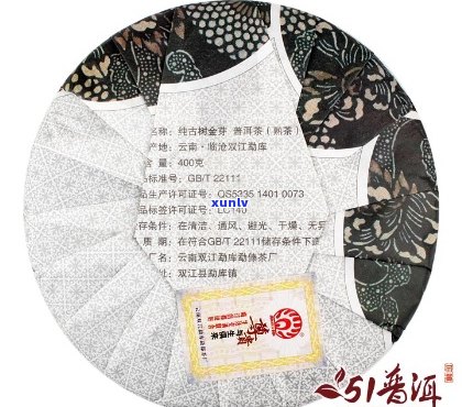 新 泰下，珍藏版2008年400克普洱熟茶饼，品味古树之韵