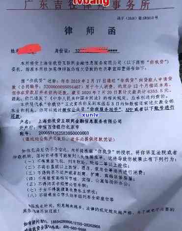 新'逾期一年的17000信用卡债务引发的法律纠纷：收到律师函的经历'