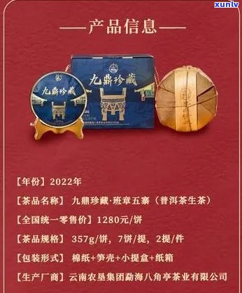 八马班章普洱茶：全面解析价格、品质及购买建议